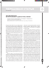 Научная статья на тему 'Helicobacter pylori: распространенность, диагностика, лечение'