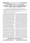 Научная статья на тему 'Helicobacter pylori: роль в развитии патологии верхних отделов пищеварительного тракта, диагностика, принципы терапии'