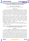 Научная статья на тему 'Helicobacter pylori УХУДШАЮЩИЙ ФАКТОР СОСТОЯНИЯ БОЛЬНОГО У ПАЦИЕНТОВ С ПЕЧЕНОЧНОЙ ЭНЦЕФАЛОПАТИЕЙ'