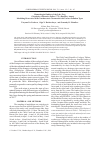 Научная статья на тему 'Hematological indices of the lake frog Pelophylax ridibundus (Pallas, 1771) (Ranidae, Anura) inhabiting reservoirs in the Northwestern Ciscaucasia with various pollution types'