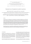 Научная статья на тему 'Hematopoietic stem cell transplantation for metabolic storage diseases'