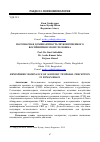 Научная статья на тему 'Hemispheric dominance of auditory temporal perception in human brain'