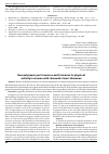 Научная статья на тему 'Hemodynamic performance and tolerance to physical activity in women with rheumatic heart diseases'