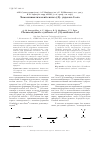 Научная статья на тему 'Хемоэнзиматический синтез (s)ундекан-2-ола'