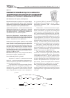 Научная статья на тему 'Хемометрический метод ПЛС в обработке титриметрических данных при определении лизина и аргинина в смешанных растворах'