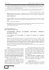 Научная статья на тему 'ХЕМОМЕТРИЧНІ МЕТОДИ ДОСЛІДЖЕННЯ БІОЛОГІЧНОЇ АКТИВНОСТІ ПОХІДНИХ ХІНОЛІНУ'