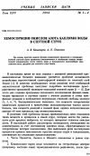 Научная статья на тему 'Хемосорбция окислов азота каплями воды в спутной струе'