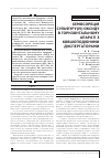 Научная статья на тему 'ХЕМОСОРБЦіЯ СУЛЬФУРУ(IV) ОКСИДУ В ГОРИЗОНТАЛЬНОМУ АПАРАТі З КОВШОПОДіБНИМИ ДИСПЕРГАТОРАМИ'