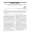 Научная статья на тему 'HEMOSTASIS INDICATOR DYNAMICS FOR PATIENTS WITH CONCOMITANT ISCHEMIC HEART DISEASE DURING MULTIMODAL ANAESTHESIA'