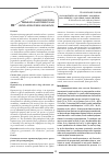 Научная статья на тему 'Hepatotoxicitatea preparatelor antituberculoase (sinteza literaturii de specialitate)'