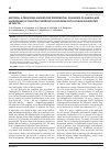 Научная статья на тему 'Hepcidin: a promising marker for differential diagnosis of anemia and macrophage activation syndrome in children with juvenile idiopathic arthritis'