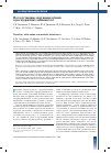 Научная статья на тему 'Hereditary sulfur amino acid metabolic disturbances'