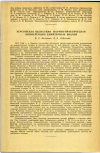 Научная статья на тему 'ХЕРСОНСКАЯ ОБЛАСТНАЯ НАУЧНО-ПРАКТИЧЕСКАЯ КОНФЕРЕНЦИЯ САНИТАРНЫХ ВРАЧЕЙ '