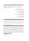 Научная статья на тему 'Heterogeneous System MMPP/GI(2)/∞ with Random Customers Capacities'