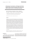 Научная статья на тему 'Heterologous expression of Nosema bombycis hexokinase in the baculovirus-Sf9 insect cell system confirms its accumulation in the host nuclei and secretion by the microsporidian parasite'