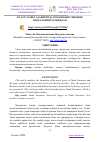 Научная статья на тему 'ХХ АСР ТАМИЛ АДАБИЁТИДА РОМАННАВИСЛИКНИНГ ШАКЛЛАНИШ ТАРИХИДАН'