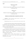 Научная статья на тему 'ХИДЖАБ КАК ПРОЯВЛЕНИЕ ГЕНДЕРНОГО ДИСПЛЕЯ'