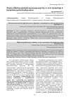 Научная статья на тему 'Բարձր տեխնոլոգիական արտադրությունը ՀՀ-ում. երազանքի իրականության խաչմերուկում'