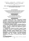 Научная статья на тему 'ԲՈՒՀԻ ԿԱՌԱՎԱՐՄԱՆ ԺԱՄԱՆԱԿԱԿԻՑ ՀԻՄՆԱԽՆԴԻՐՆԵՐԸ ԱՐԴԻԱԿԱՆԱՑՈՂ ԱՇԽԱՐՀՈՒՄ'