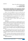 Научная статья на тему 'HIGHLY EFFICIENT, RESOURCE-SAVING TECHNOLOGY FOR THE RESTORATION OF STRUCTURES OF COMBINED ROOFING OF LARGE-SPAN BUILDINGS OF ELECTRICAL ENGINEERING'