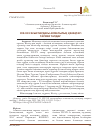 Научная статья на тему 'ХІХ-ХХ ҒАСЫРЛАРДАҒЫ АЛМАТЫЛЫҚ ҚАЗАҚТАР: ТАРИХИ ТАЛДАУ'