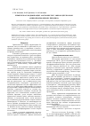 Научная статья на тему 'Химическая модификация азотнокислых эфиров целлюлозы аминопроизводными пиридина'