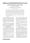Научная статья на тему 'Химическая модификация азотнокислых эфиров целлюлозы несимметричным диметилгидразином'
