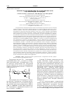 Научная статья на тему 'Химическая модификация гиалуроновой кислоты и ее применение в медицине'