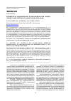 Научная статья на тему 'Химическая модификация хлоранилинов при определении в воде методом газовой хроматографии'