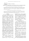 Научная статья на тему 'Химическая модификация карбоксиметилцеллюлозы диаминофуразаном'