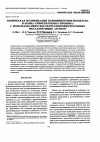 Научная статья на тему 'Химическая модификация поливинилтриметилсилана и поли(1-триметилсилил-1-пропина) с использованием высокореакционноспособных металлирующих агентов'