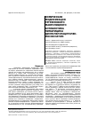 Научная статья на тему 'Химическая модификация тетраенового макролидного антибиотика пимарицина диэтилхлорацетиленфосфонатом'