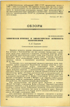 Научная статья на тему 'ХИМИЧЕСКАЯ ПРИРОДА И БИОЛОГИЧЕСКАЯ АКТИВНОСТЬ АФЛАТОКСИНОВ '