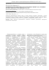 Научная статья на тему 'Химическая промышленность республики Узбекистан: основные препятствия на пути развития отрасли'