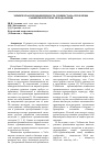 Научная статья на тему 'Химическая промышленность Узбекистана: проблемы развития и пути их преодоления'