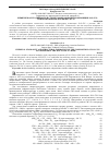 Научная статья на тему 'Химическая стадийность и структурообразование композиции    Si3N4-TiN, синтезированной в режиме СВС-Аз'