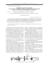 Научная статья на тему 'Химическая трансформация изоборнилсульфенилсалицилальдимина для получения новых сульфинилсодержащихсоединений'