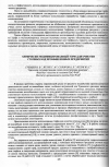 Научная статья на тему 'Химически модифицированный торф для очистки сточных вод промышленных предприятий'