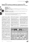 Научная статья на тему 'Химические аспекты развития технологии СВЧ. I. Возможности и перспективы использования микроволнового излучения'