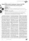 Научная статья на тему 'Химические аспекты развития технологии СВЧ. II. Применение микроволнового излучения в химии'