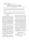 Научная статья на тему 'Химические основы процесса стабилизации нитратцеллюлозных композиций при хранении'