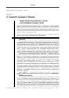 Научная статья на тему 'Химические параметры слюны спортсменов разных групп'