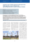 Научная статья на тему 'Химические превращения компонентов природного газа в процессе адсорбционной осушки силикагелями'