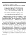 Научная статья на тему 'Химические типы амфиболов Тырныаузского месторождения'
