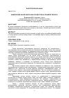 Научная статья на тему 'ХИМИЧЕСКИЙ АНАЛИЗ МОЛОЧНЫХ ПРОДУКТОВ НА ПРИМЕРЕ ТВОРОГА'