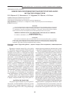 Научная статья на тему 'Химический и биолюминесцентный биологический анализ экстрактов солодки голой'