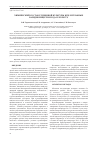 Научная статья на тему 'Химический состав глубинной культуры ксилотрофных базидиомицетов рода Pleurotus'