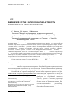 Научная статья на тему 'Химический состав и антиоксидантная активность экстрактов мыльнянки лекарственной (Saponaria officinalis L. )'