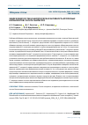 Научная статья на тему 'Химический состав и биологическая активность вторичных метаболитов Cuscuta campestris'