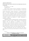 Научная статья на тему 'Химический состав и биологическая ценность мяса молодняка овец различных генотипов'